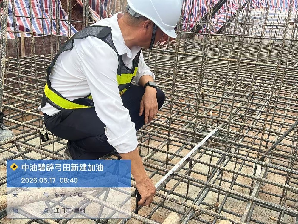 江门加油站钢筋施工：量出每一份安心